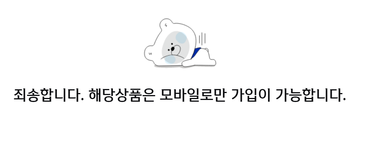 제주은행-MZ플랜적금