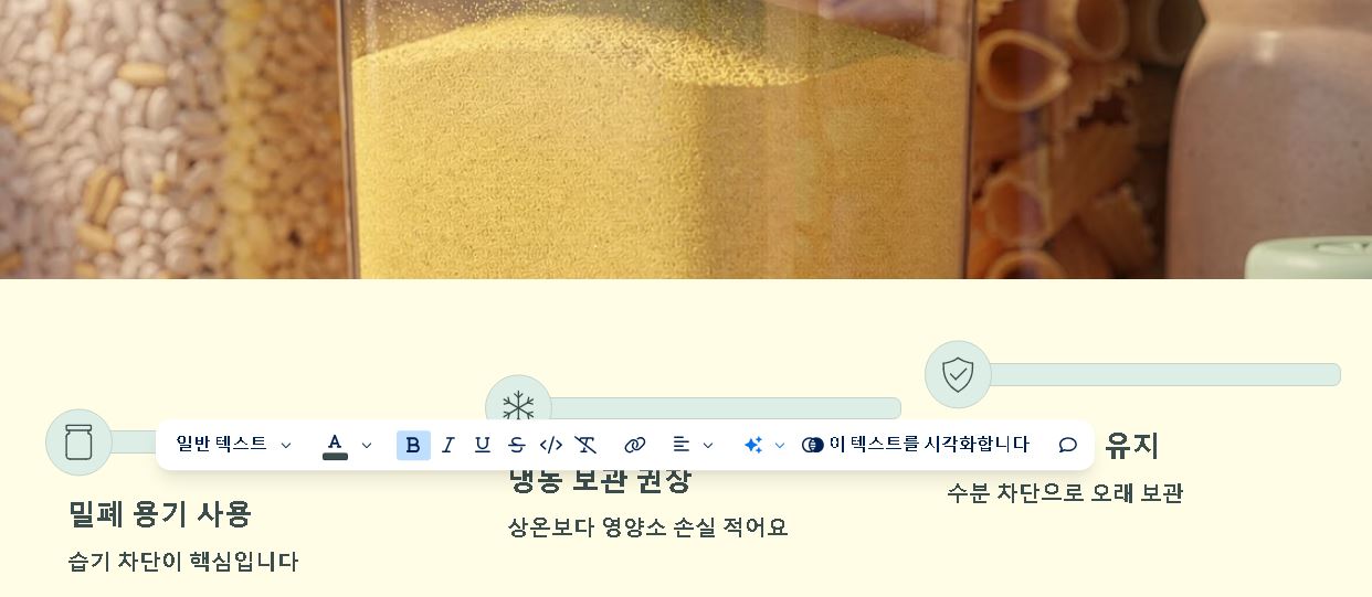 청국장 가루 먹는방법