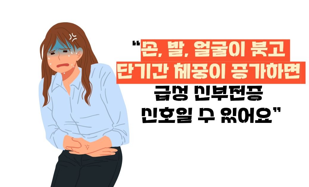 급성 신부전증 증상
