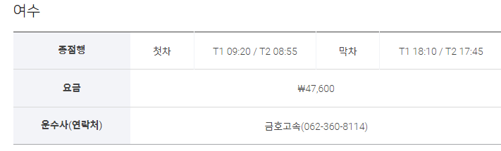 인천공항 리무진