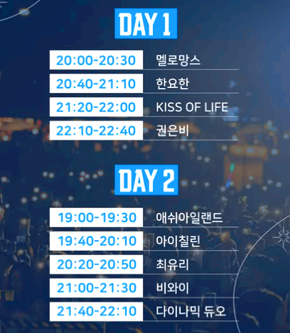 호서대 대학축제