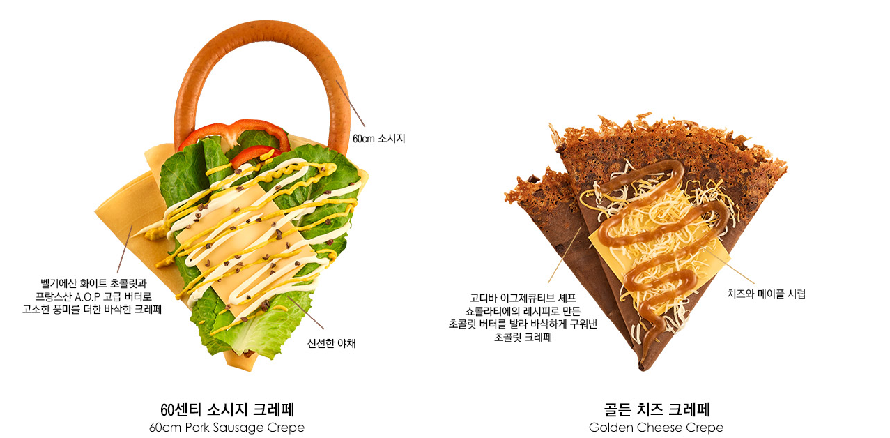 고디바 크레페