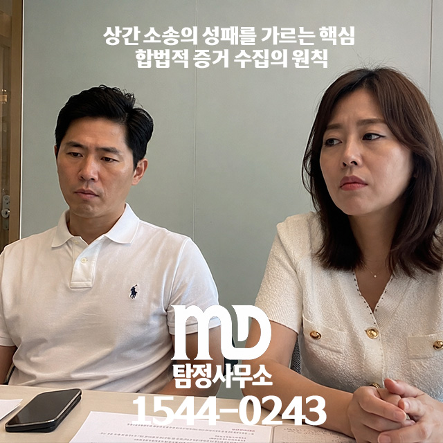 상간소송 하는 의뢰인