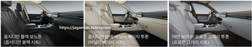 2026 GV70 옵시디언 블랙 모노톤, 옵시디언 블랙/바닐라 베이지 투톤, 어반 브라운/프로즌 그레이 투톤 내장 컬러 및 나파 가죽 시트