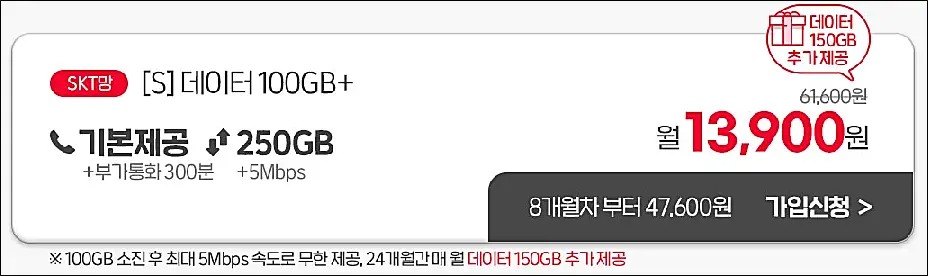 모빙-5Mbps-무제한요금제