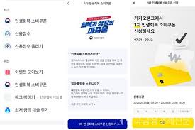 모르면 손해! 카드사별 민생소비쿠폰 + 추가혜택 총정리