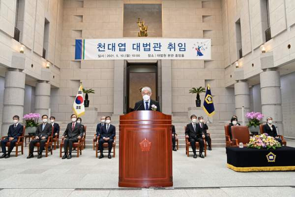 천대엽 대법관 판결