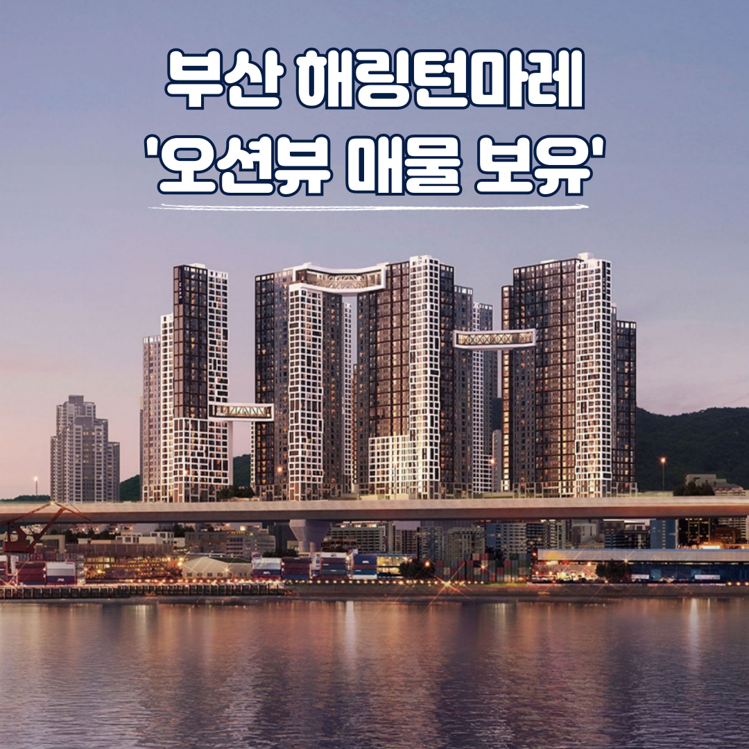 우암해링턴마레