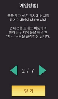 바둑 두는 방법