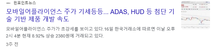 자율주행 관련주
