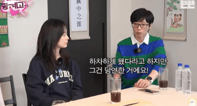 유재석