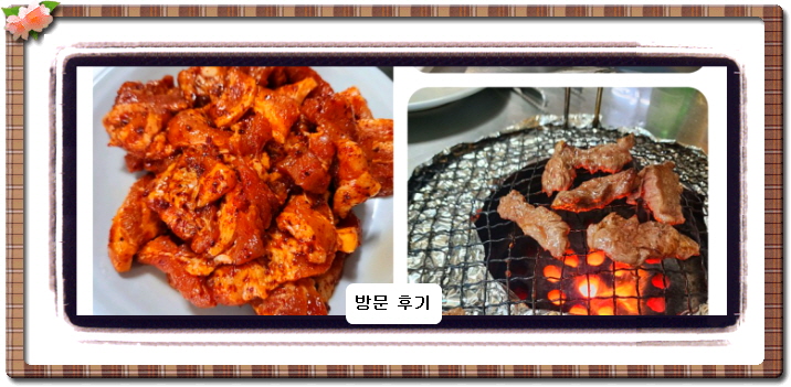 백반기행 원주 고추장삼겹살 289회
