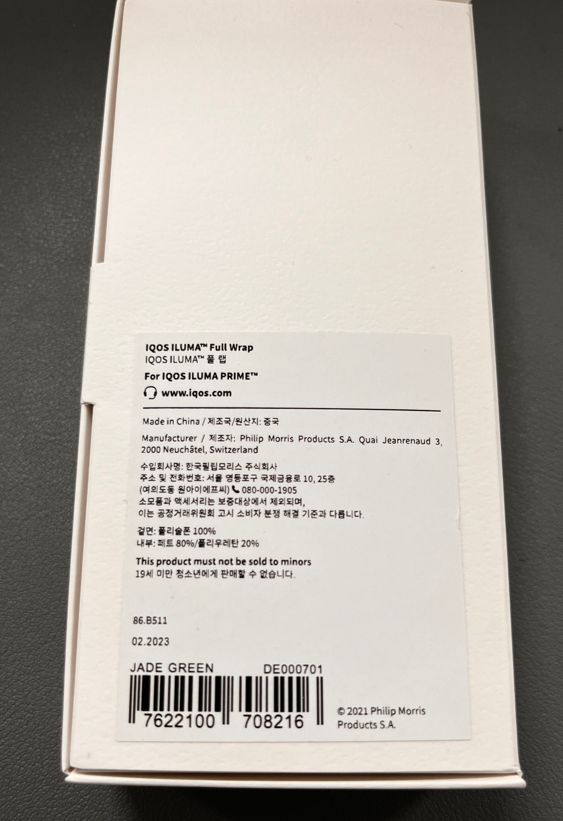 아이코스 일루마 프라임 충전불량고장 해결방법 풀커버 정품 후기
