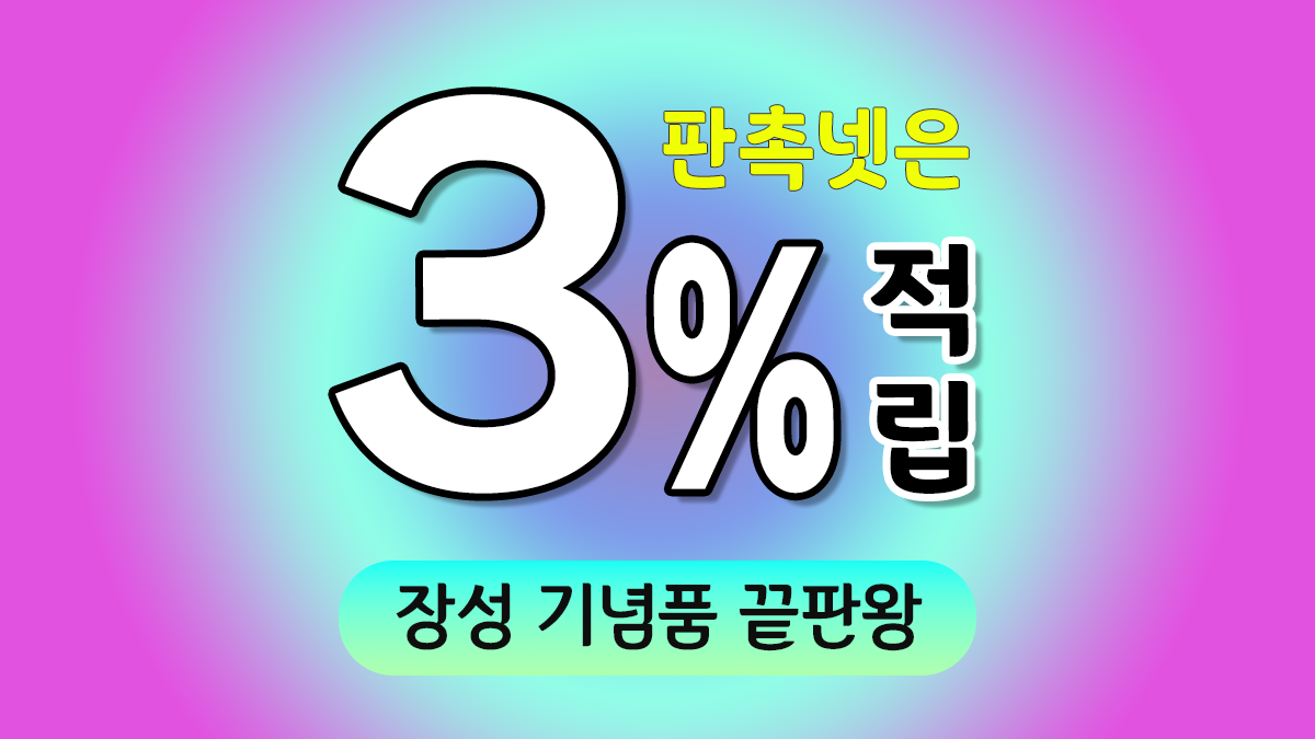 장성 기념품 제작 대표이미지