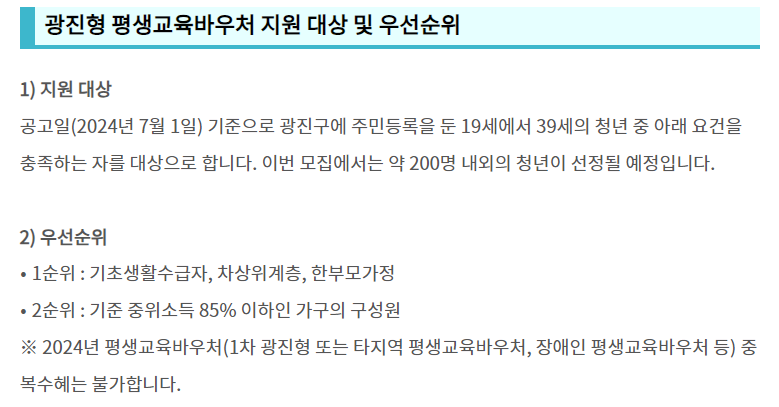 지원대상-우선-순위