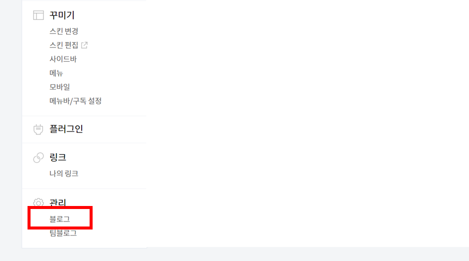 alt="블로그"