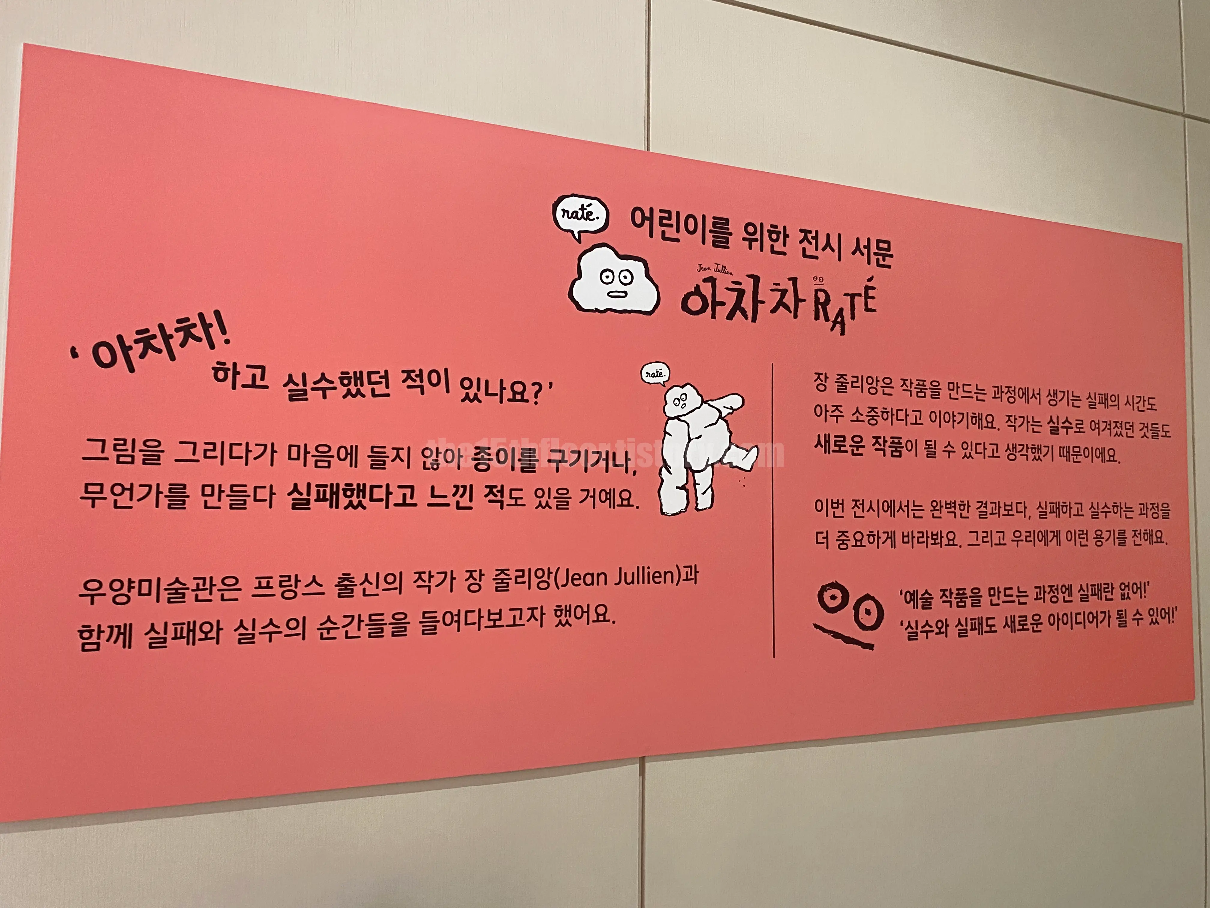  아이들과 함께 즐길 수 있는 체험형 전시
