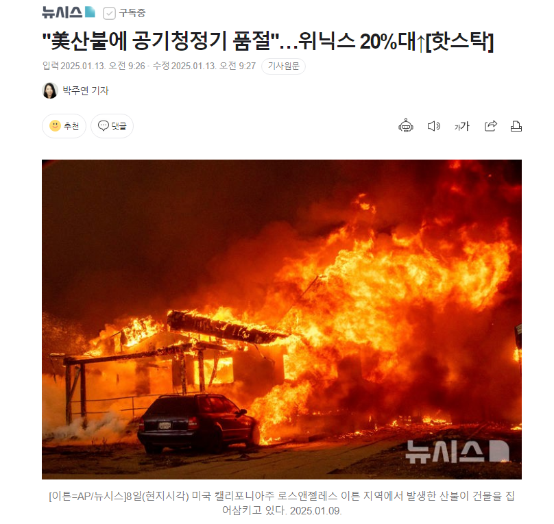 특징주 일동제약 한화오션 케이웨더 뉴스 정리