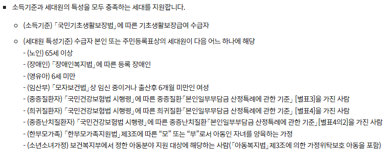 소득기준표