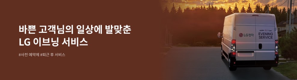 엘지전자서비스센터