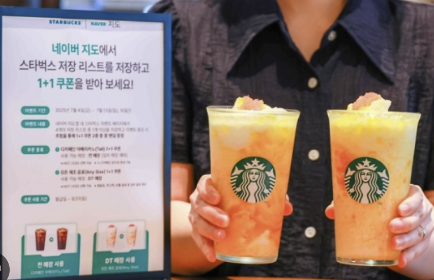 스타벅스 1+1 쿠폰