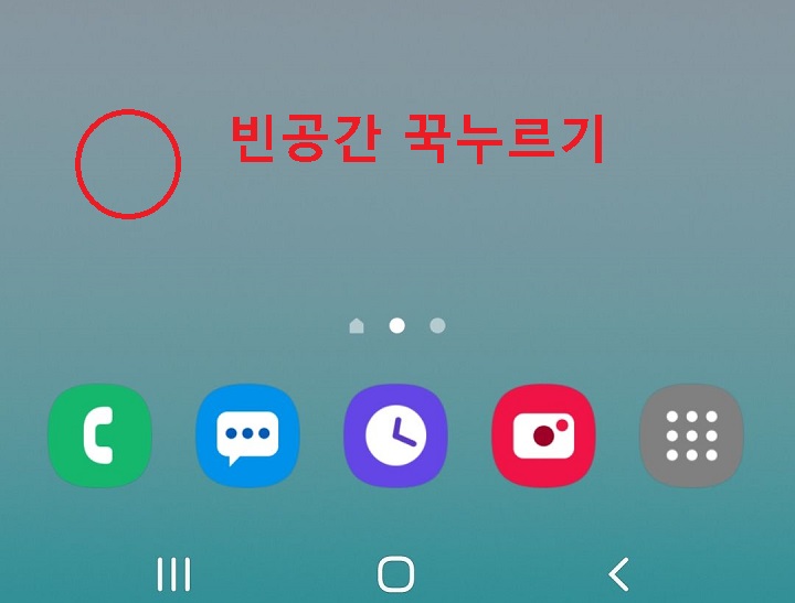 바탕화면 빈공간 꾹누름
