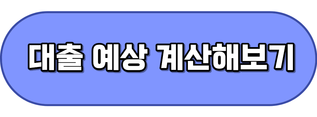 계산기