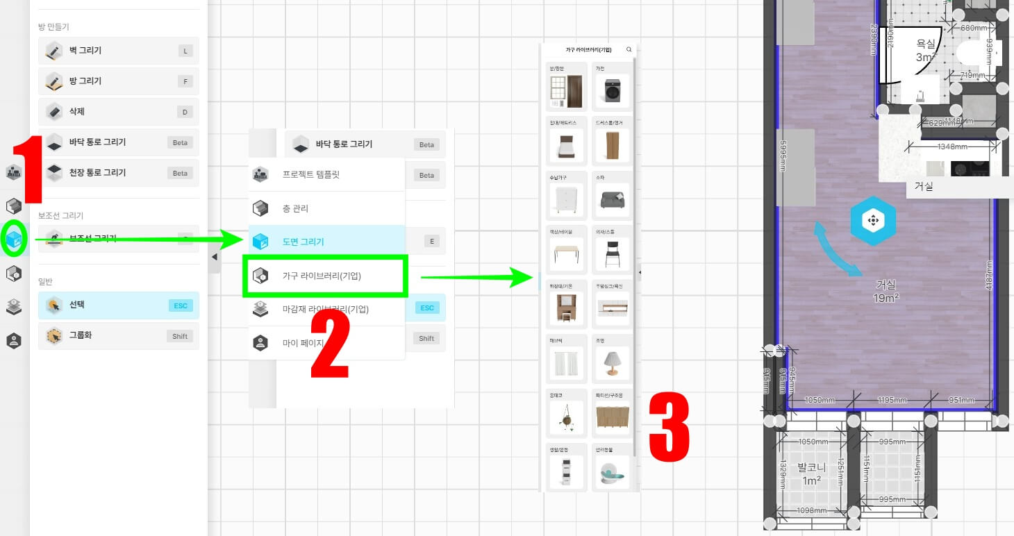 가구라이브러리를 클릭해서 가구를 골라보겠습니다
