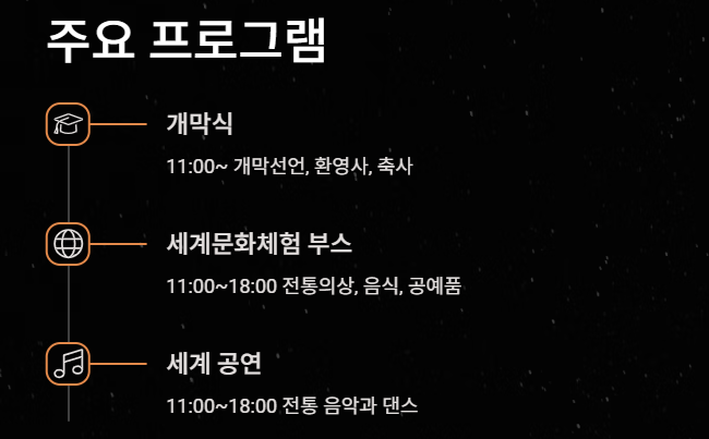 부산세계시민축제 행사일정 (+ 주차 정보)