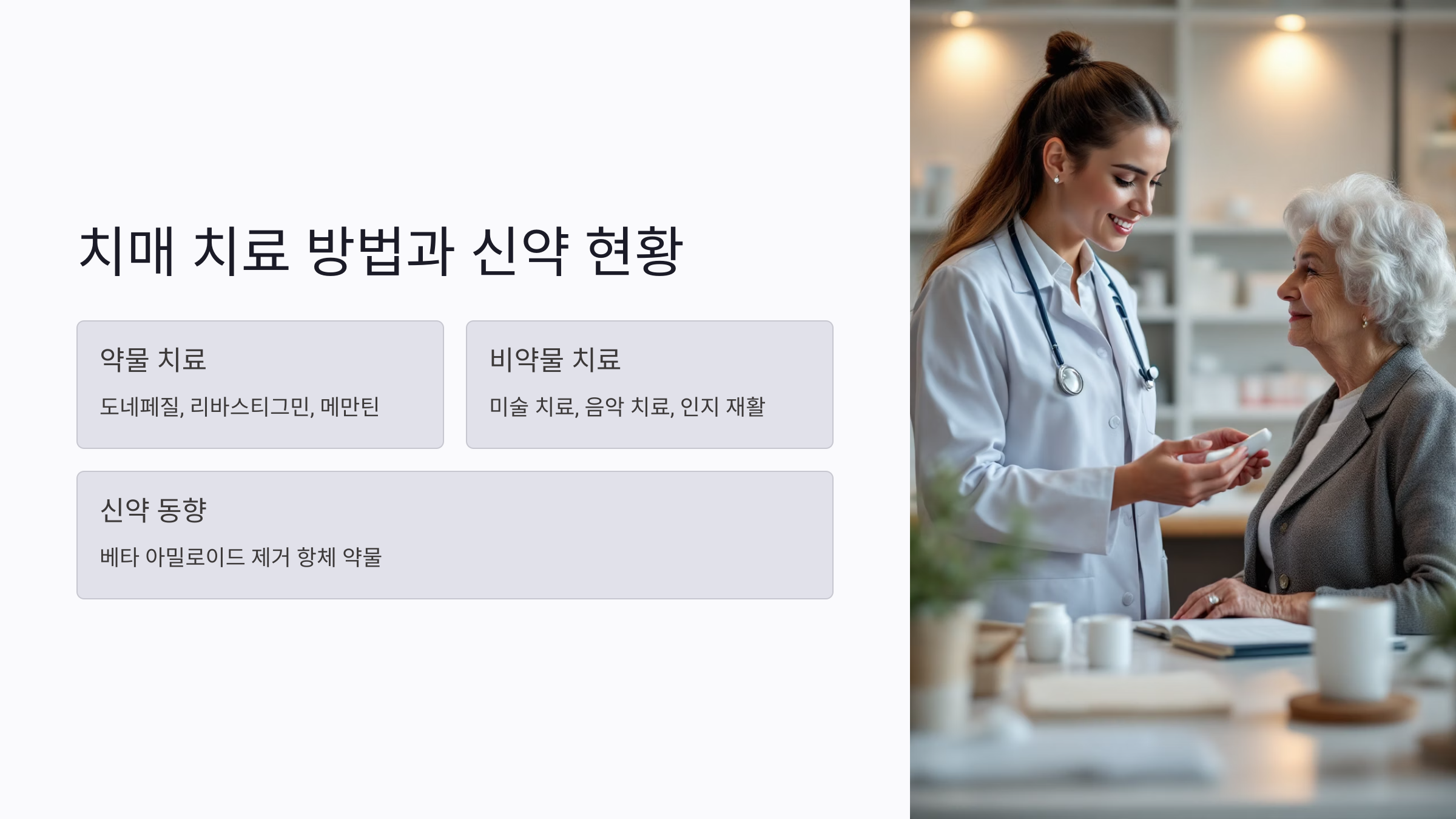 치매 초기 증상 7가지
