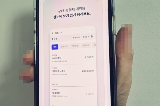 구매-결제-내역