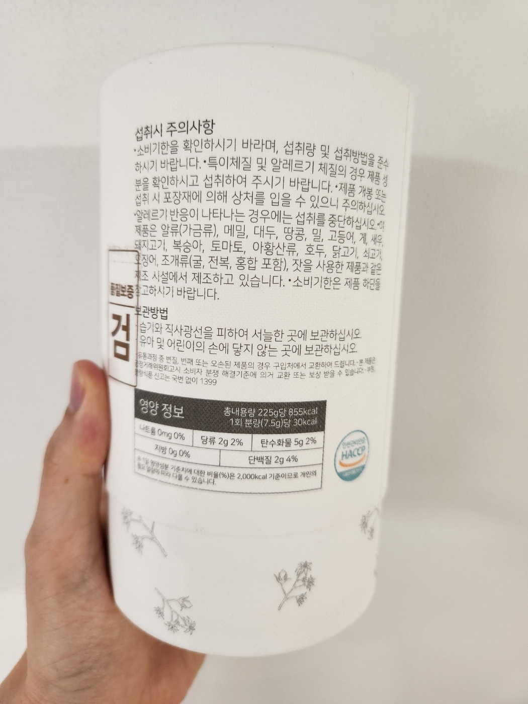 스노우 토마토