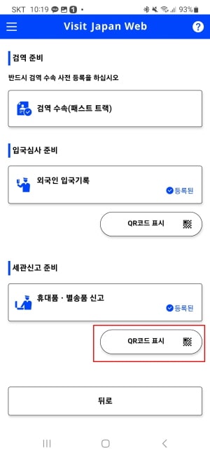 비지트재팬 웹