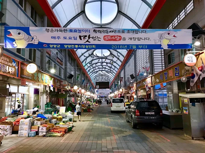 강원도 양양 여행, 양양 핫플레이스, 양양 볼거리 추천