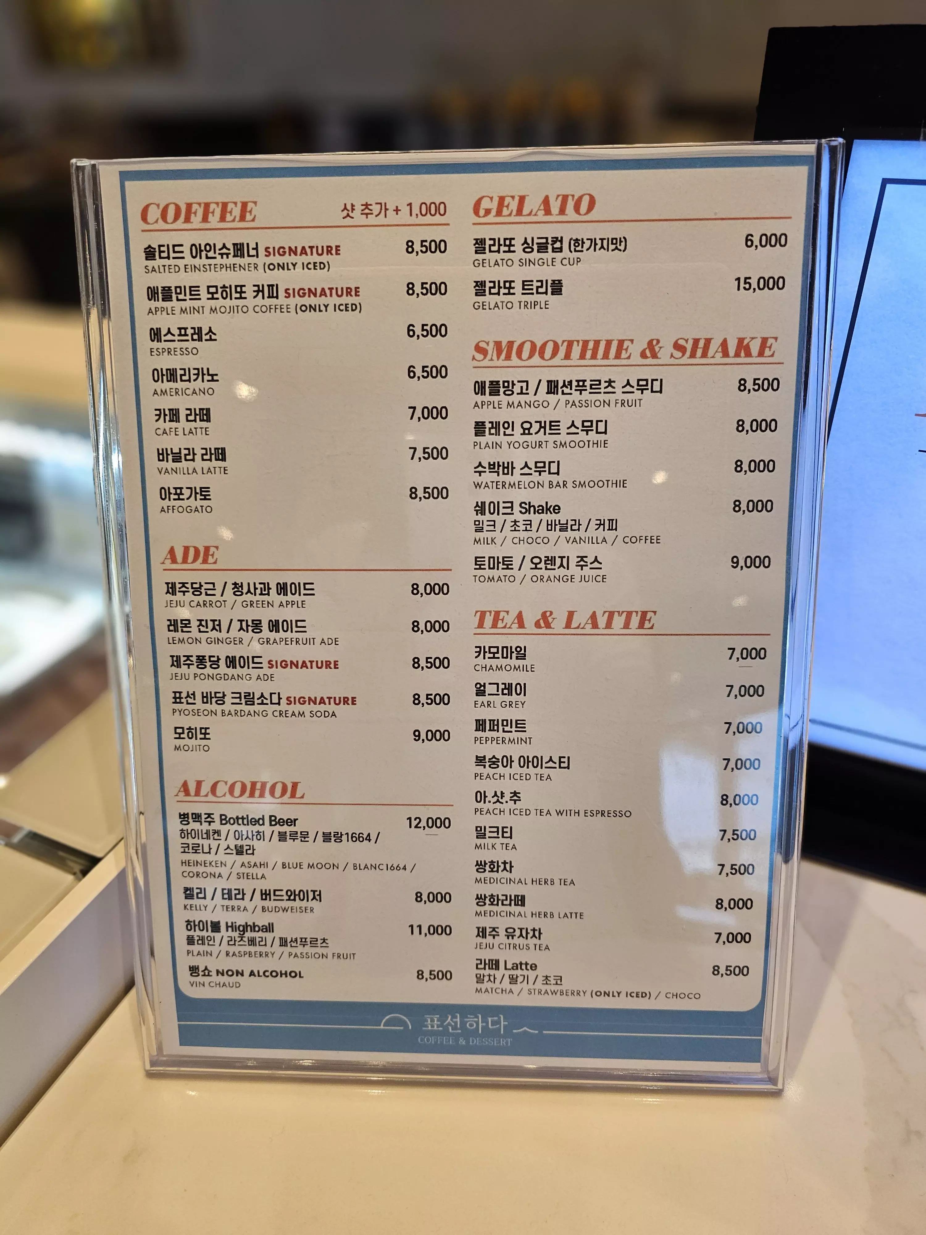 표선하다 메뉴
