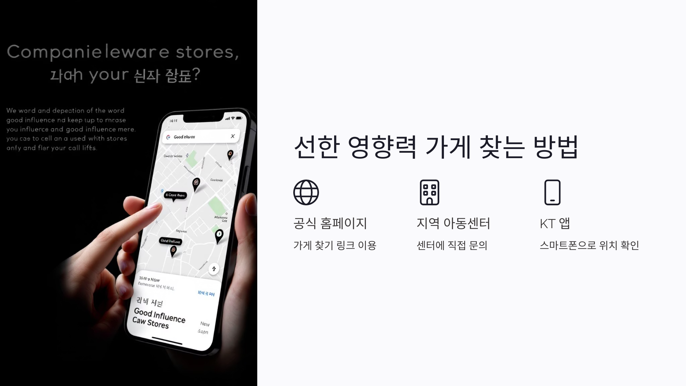 선한 영향력 가게