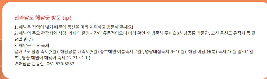 디지털 관광 주민증 발급 혜택