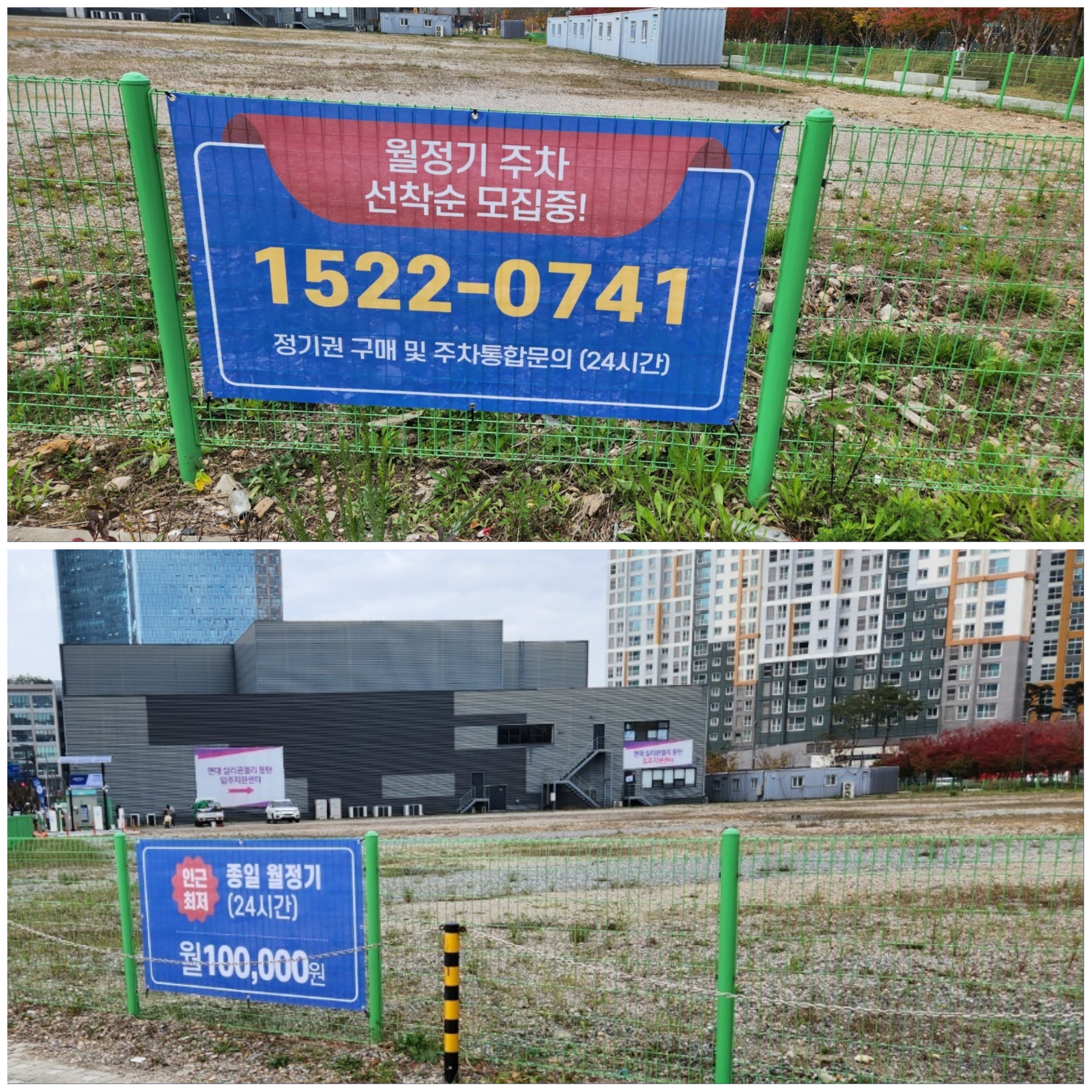 주차장-정기권-이용으로-편리하게-이용-가능합니다.