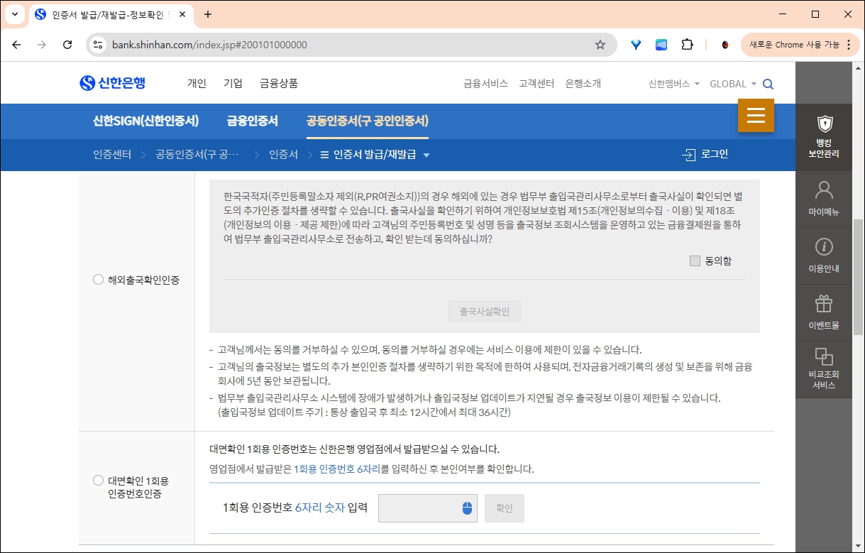 인증방법 선택2