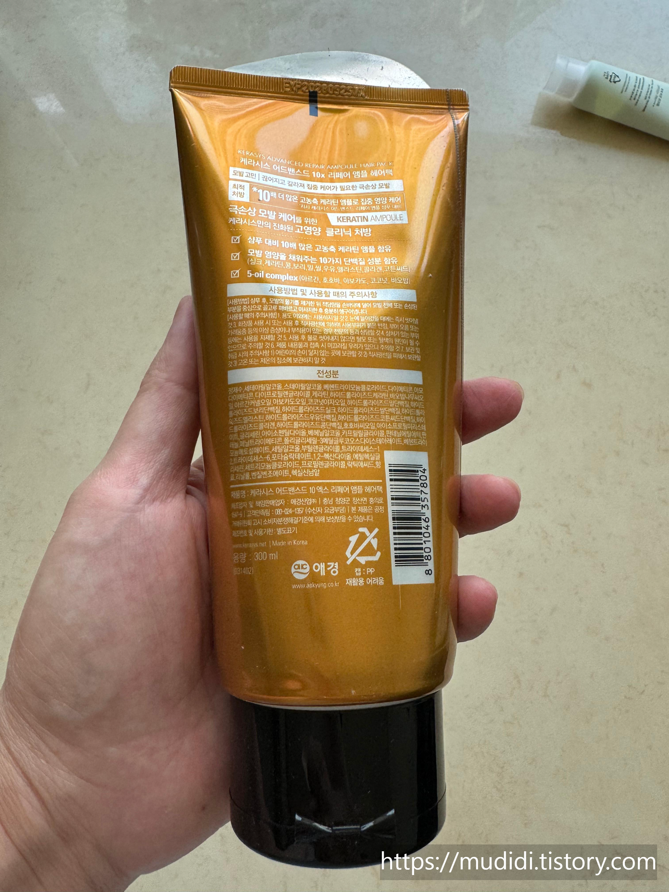 케라시스 리페어 앰플 헤어팩 사용기, 40대 남자가 진짜 좋다고 느낀 이유