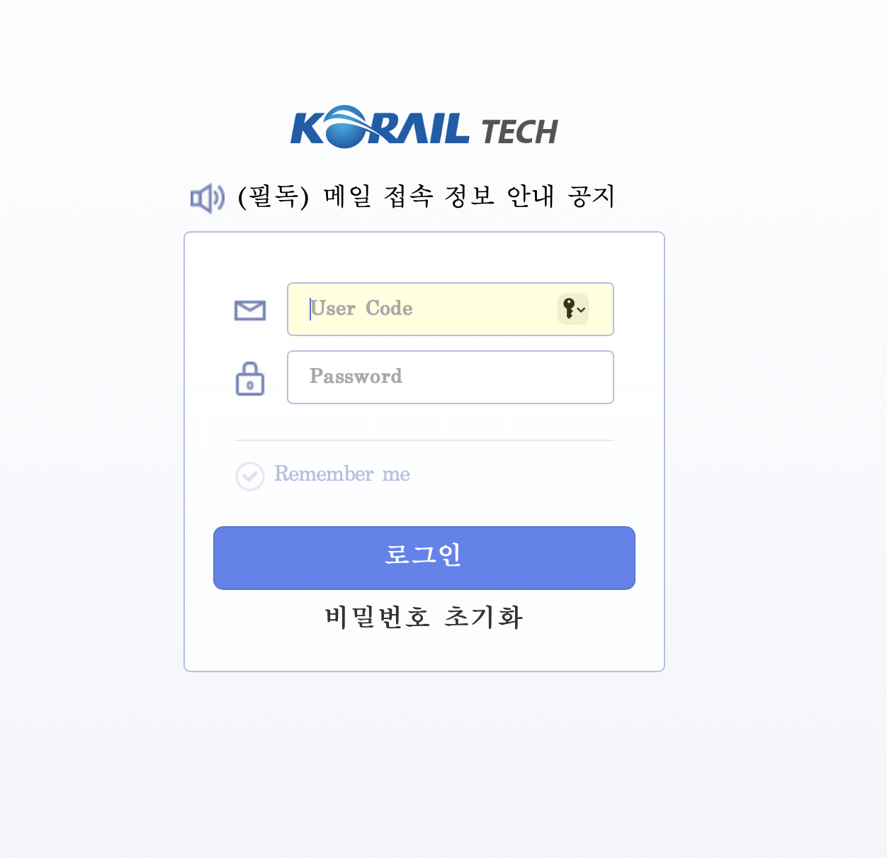 코레일테크 웹메일 (https://mail.korailtech.com)
