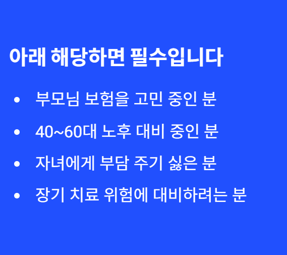 간병보험 필요성
