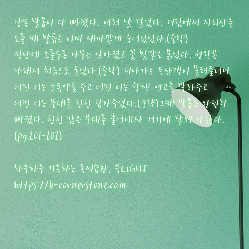 시간을파는상점