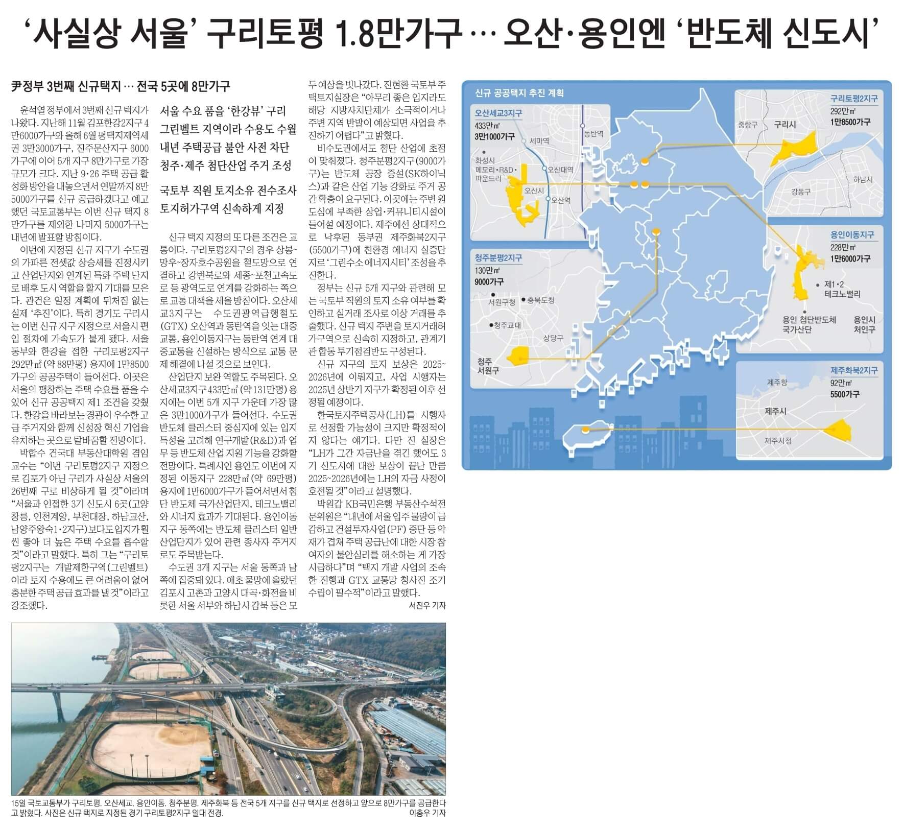 11월 16일 목 신문스크랩