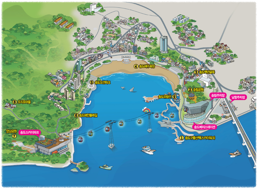 송도 케이블카 놀거리