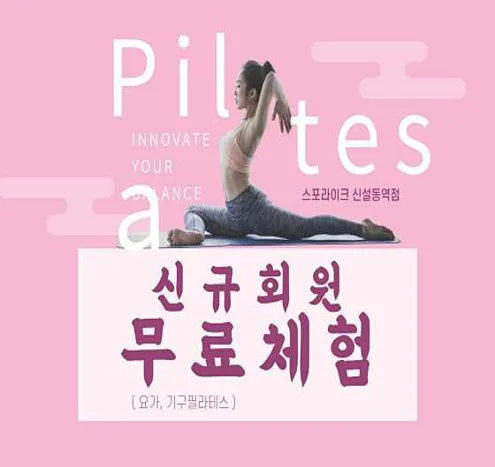 스포라이크