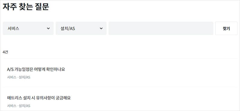 자주찾는질문