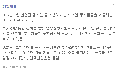 디에스씨인베스트먼트