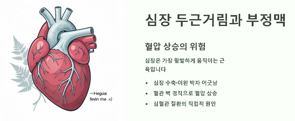 마그네슘 부족현상