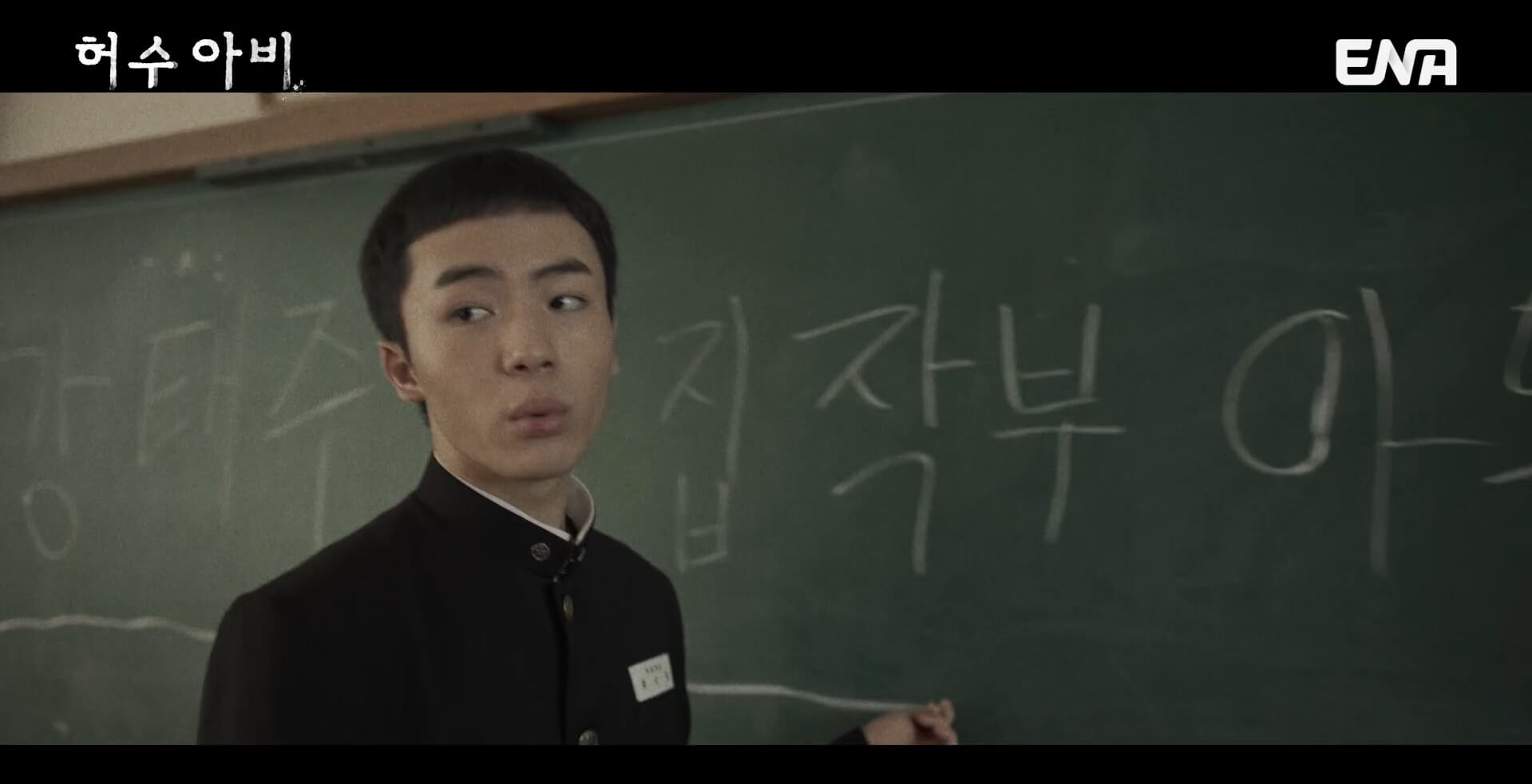 ENA 허수아비 공식 홈페이지 자료 28